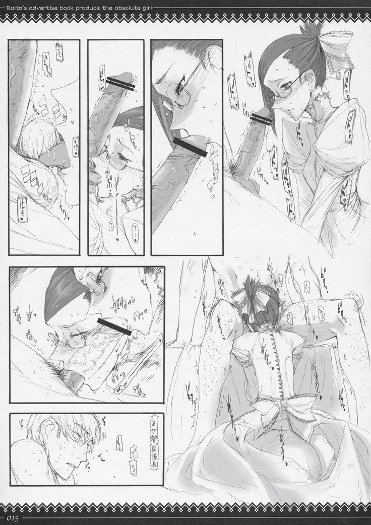Onegai Fukukan-sama