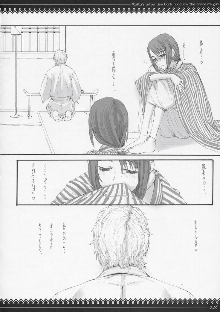 Onegai Fukukan-sama