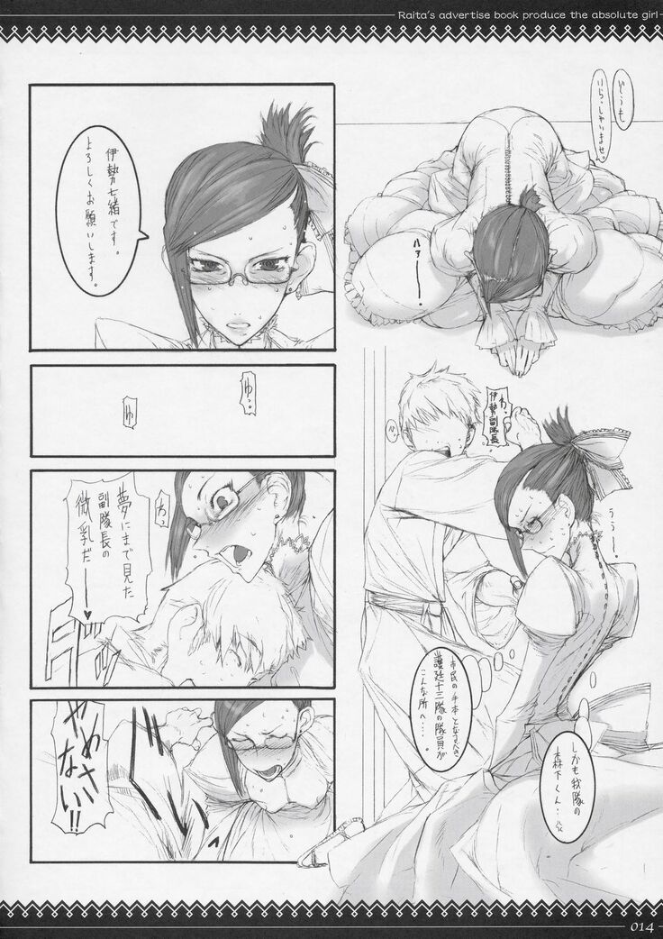 Onegai Fukukan-sama