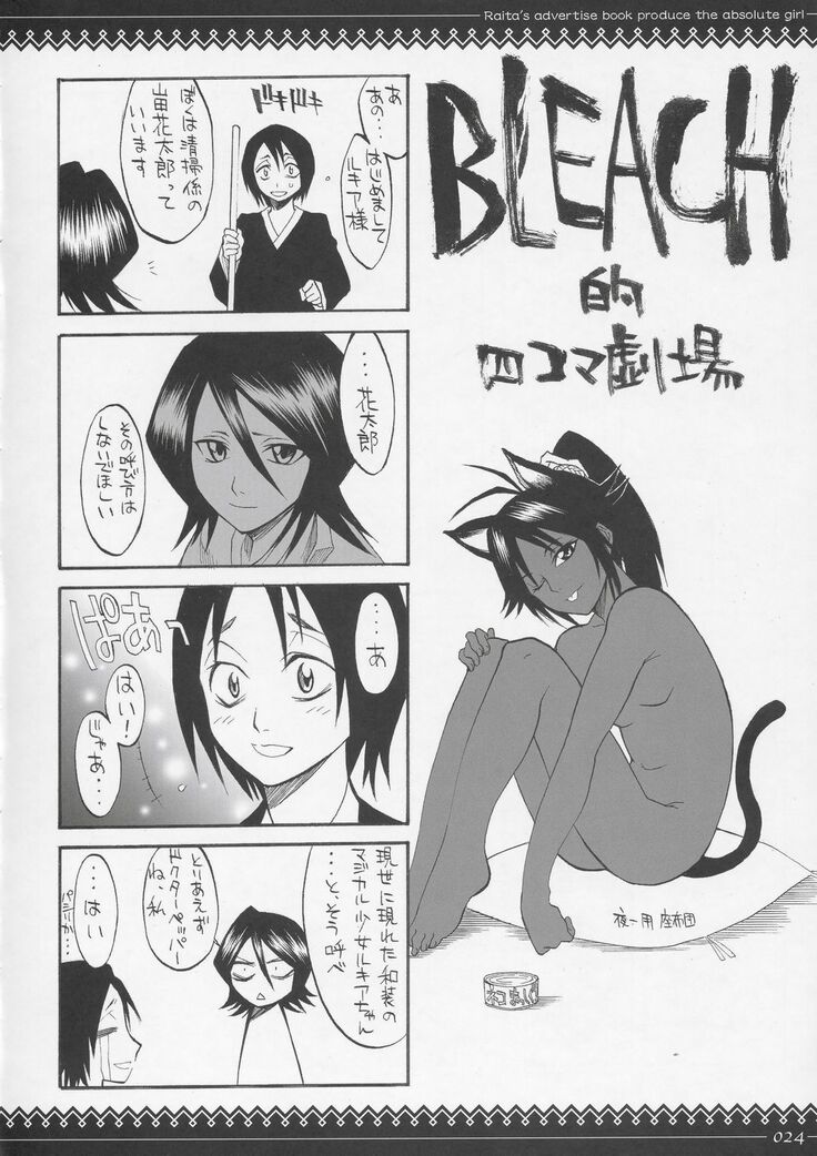 Onegai Fukukan-sama