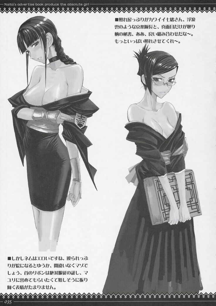 Onegai Fukukan-sama