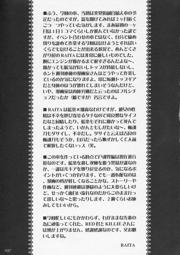 Onegai Fukukan-sama
