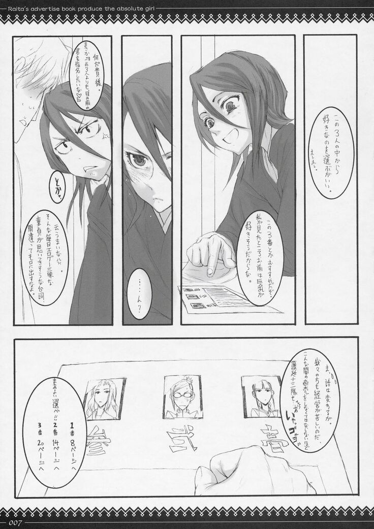Onegai Fukukan-sama