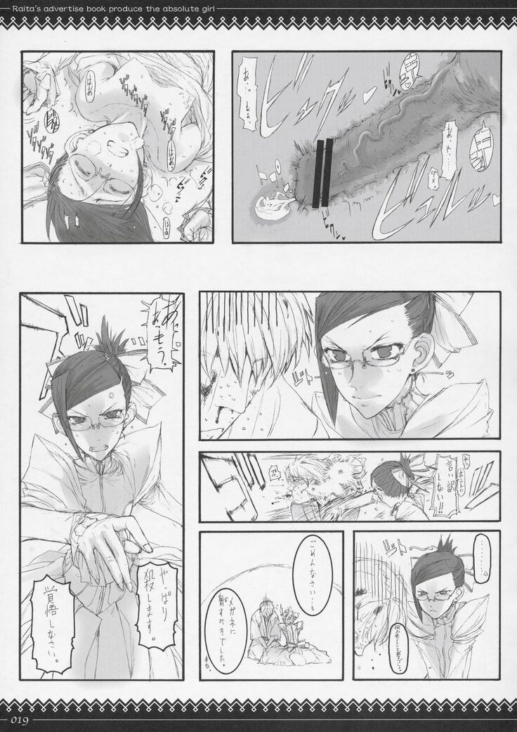 Onegai Fukukan-sama