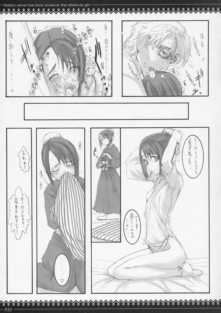 Onegai Fukukan-sama