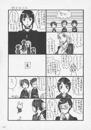 Onegai Fukukan-sama Page #26