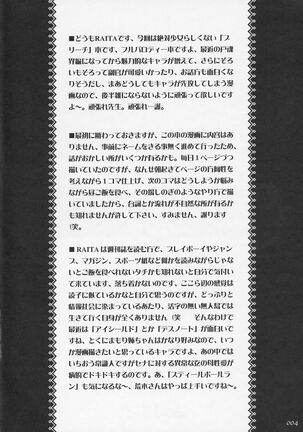 Onegai Fukukan-sama Page #3
