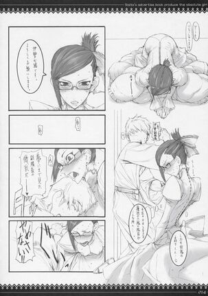 Onegai Fukukan-sama Page #13