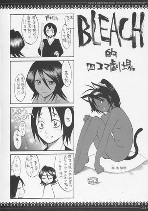 Onegai Fukukan-sama Page #23