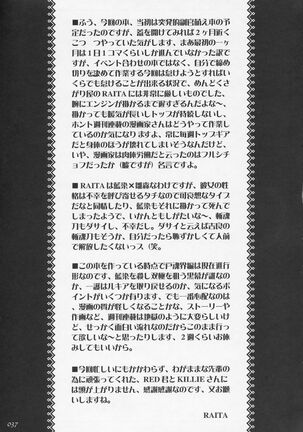Onegai Fukukan-sama Page #36