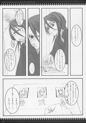 Onegai Fukukan-sama Page #6