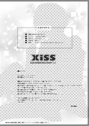 Xiss BAD COMMUNICATION? 21 Page #17