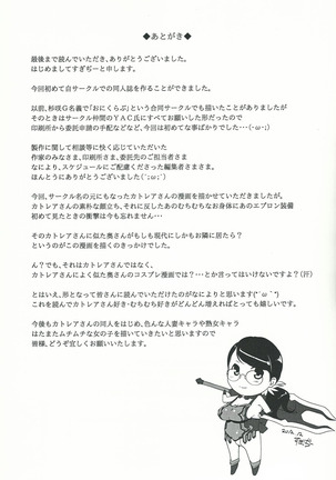 Moshikato Moshimo Cattleya-san ga Tonari ni Hikkoshite Kitara... | What if... Lady Cattleya moved in next door... - Page 20