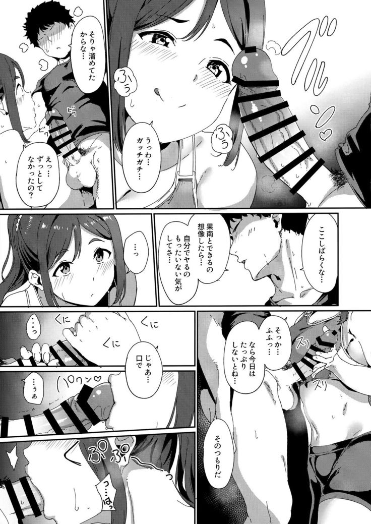 School Idol no Kyuujitsu Soushuuhen I