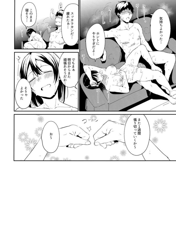 School Idol no Kyuujitsu Soushuuhen I