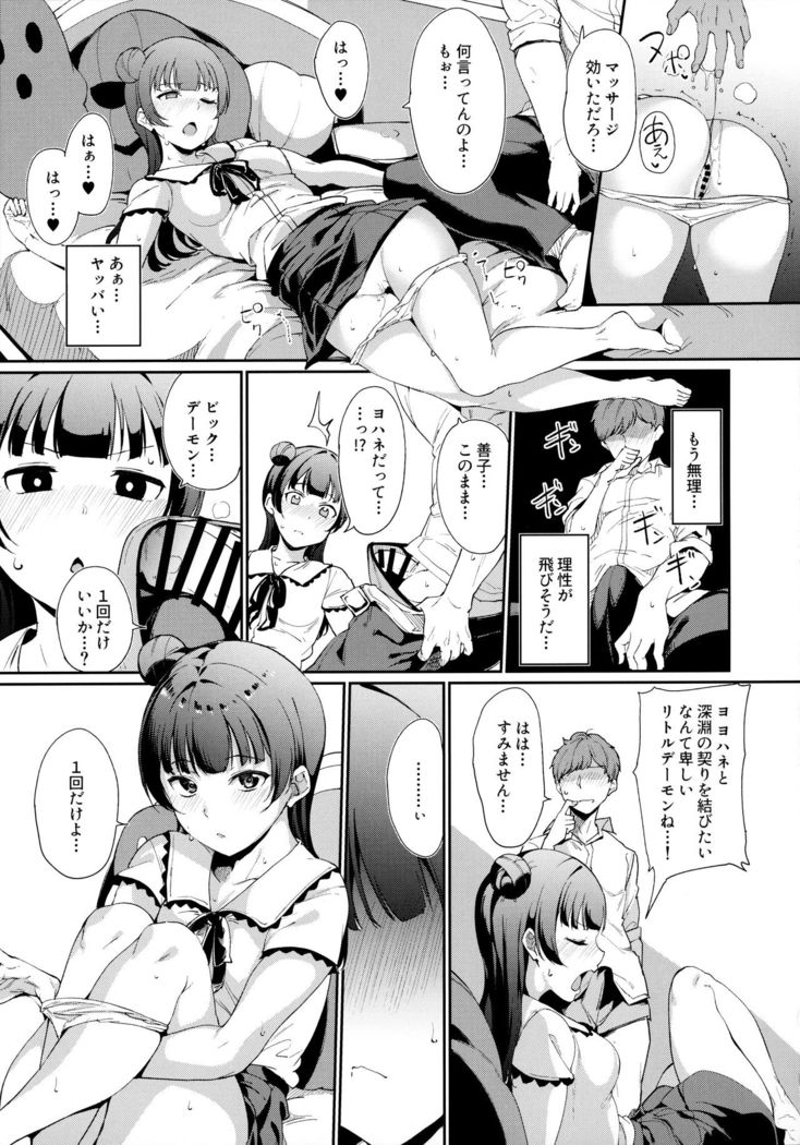School Idol no Kyuujitsu Soushuuhen I