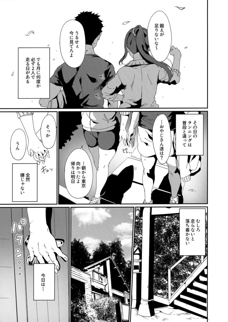 School Idol no Kyuujitsu Soushuuhen I