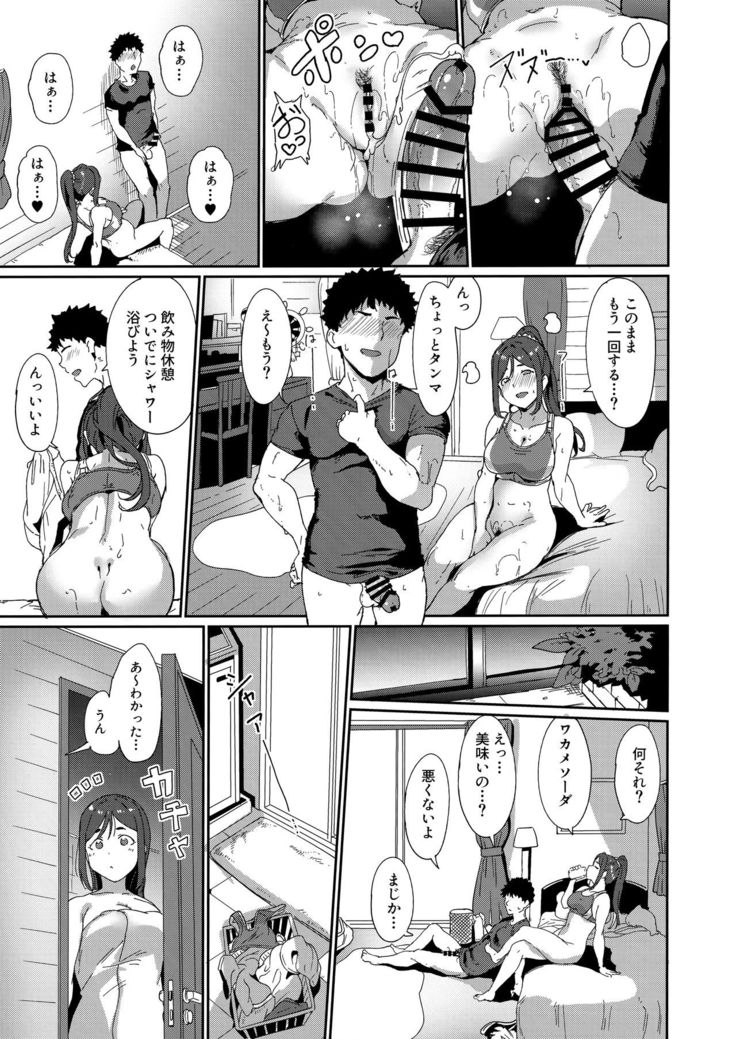 School Idol no Kyuujitsu Soushuuhen I