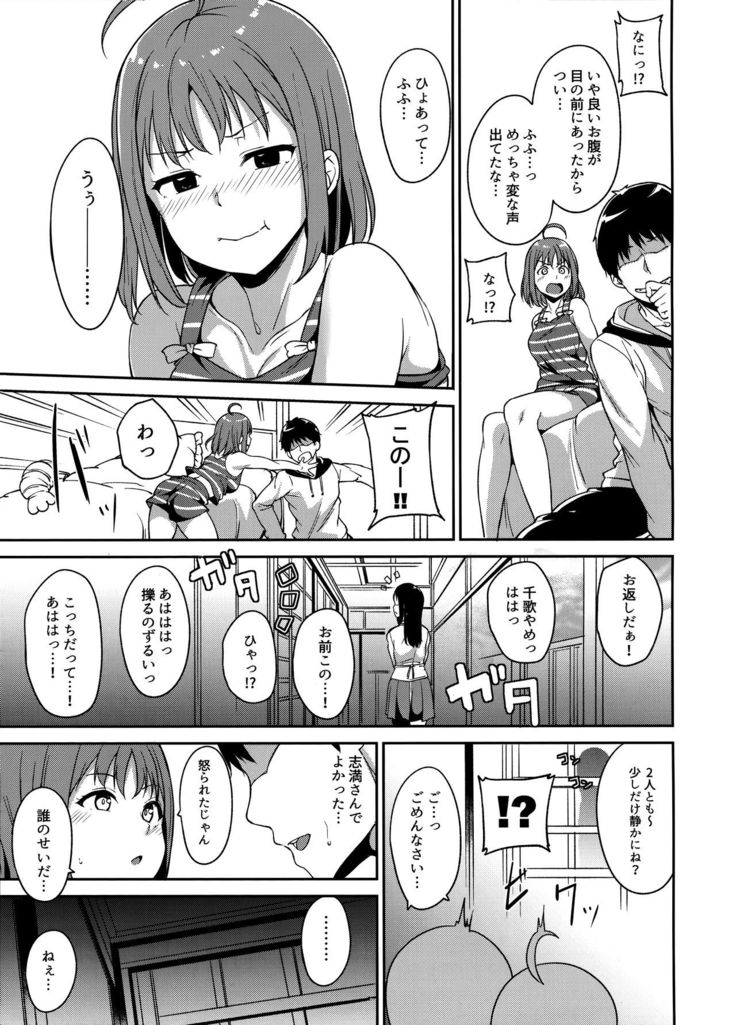 School Idol no Kyuujitsu Soushuuhen I