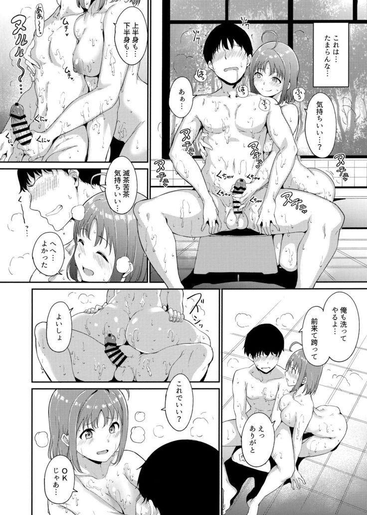 School Idol no Kyuujitsu Soushuuhen I