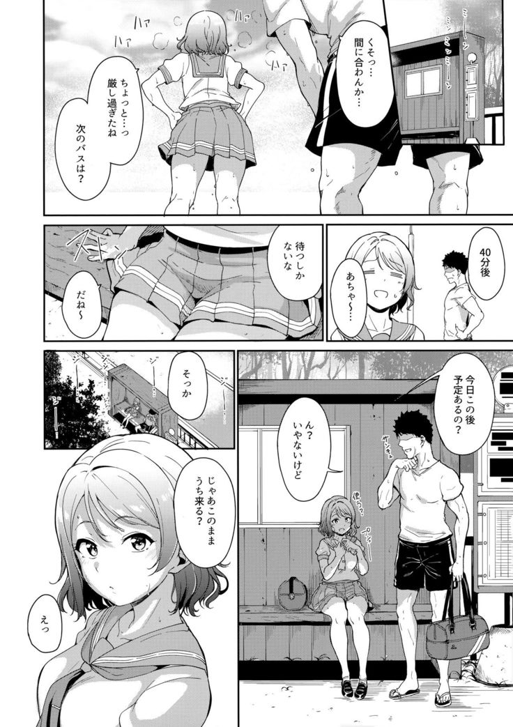 School Idol no Kyuujitsu Soushuuhen I