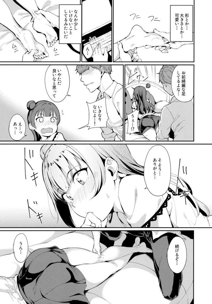 School Idol no Kyuujitsu Soushuuhen I