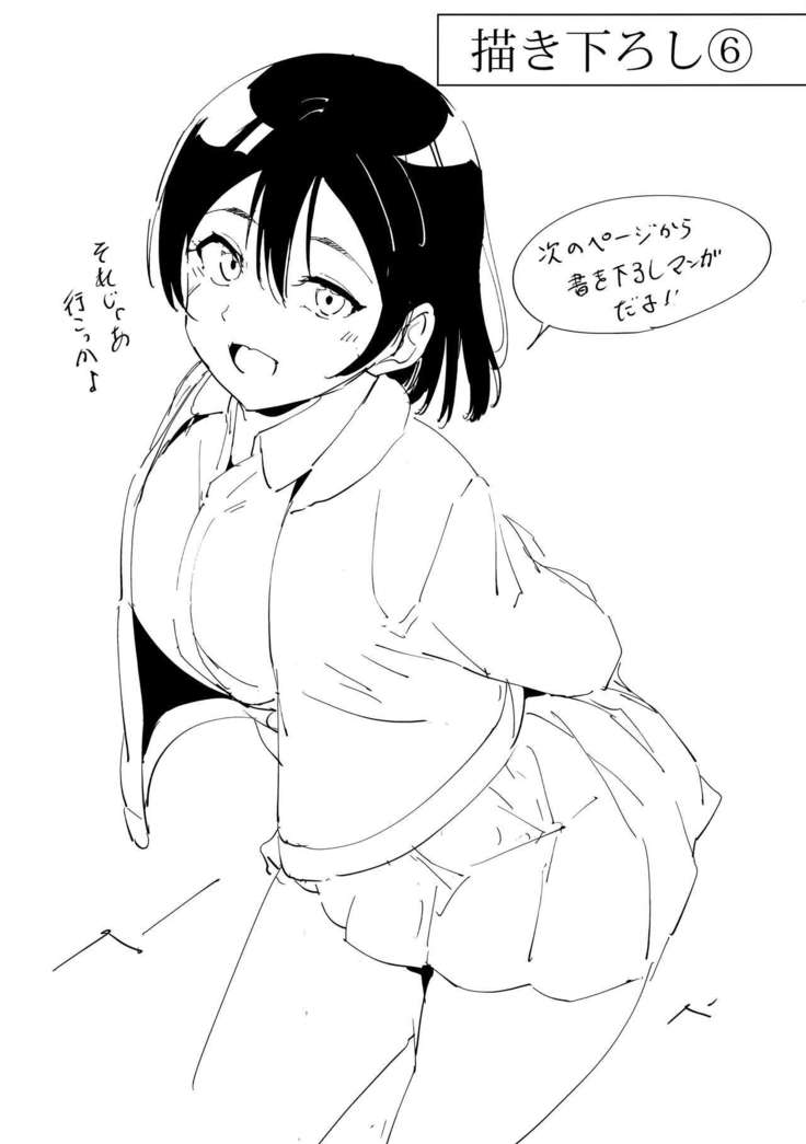 School Idol no Kyuujitsu Soushuuhen I
