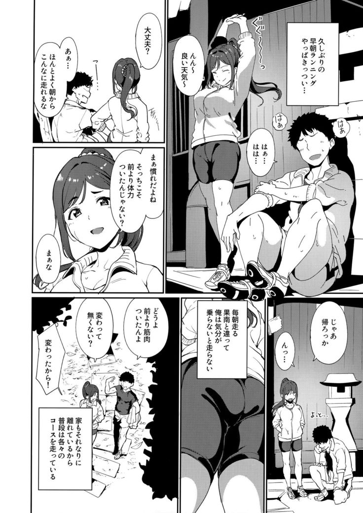 School Idol no Kyuujitsu Soushuuhen I