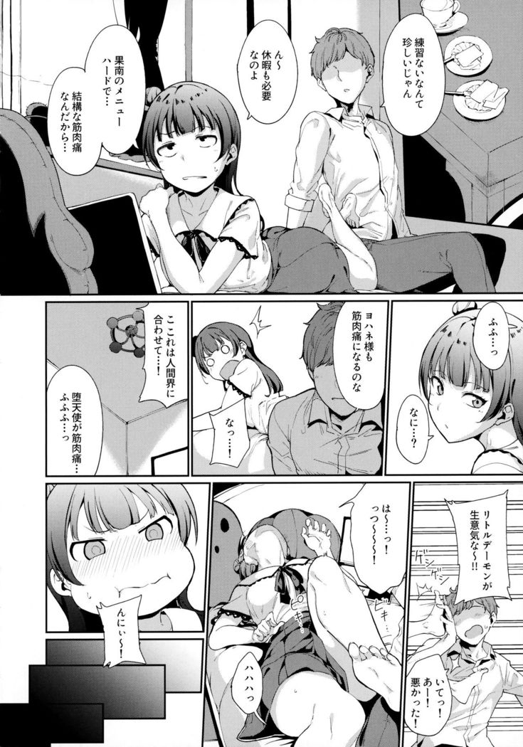 School Idol no Kyuujitsu Soushuuhen I