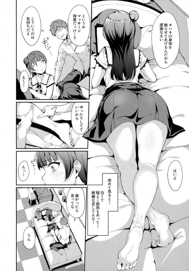 School Idol no Kyuujitsu Soushuuhen I