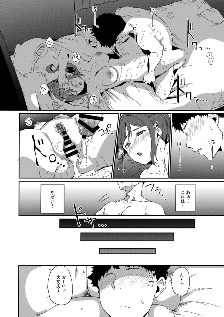 School Idol no Kyuujitsu Soushuuhen I