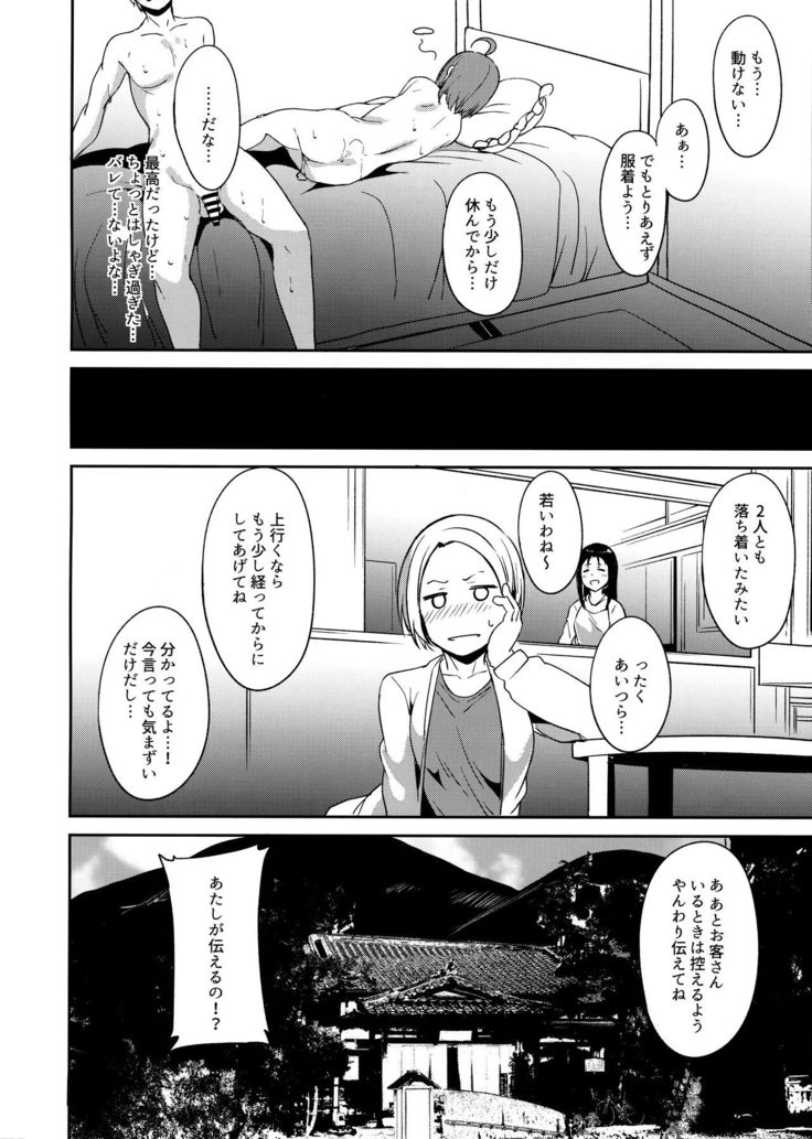 School Idol no Kyuujitsu Soushuuhen I