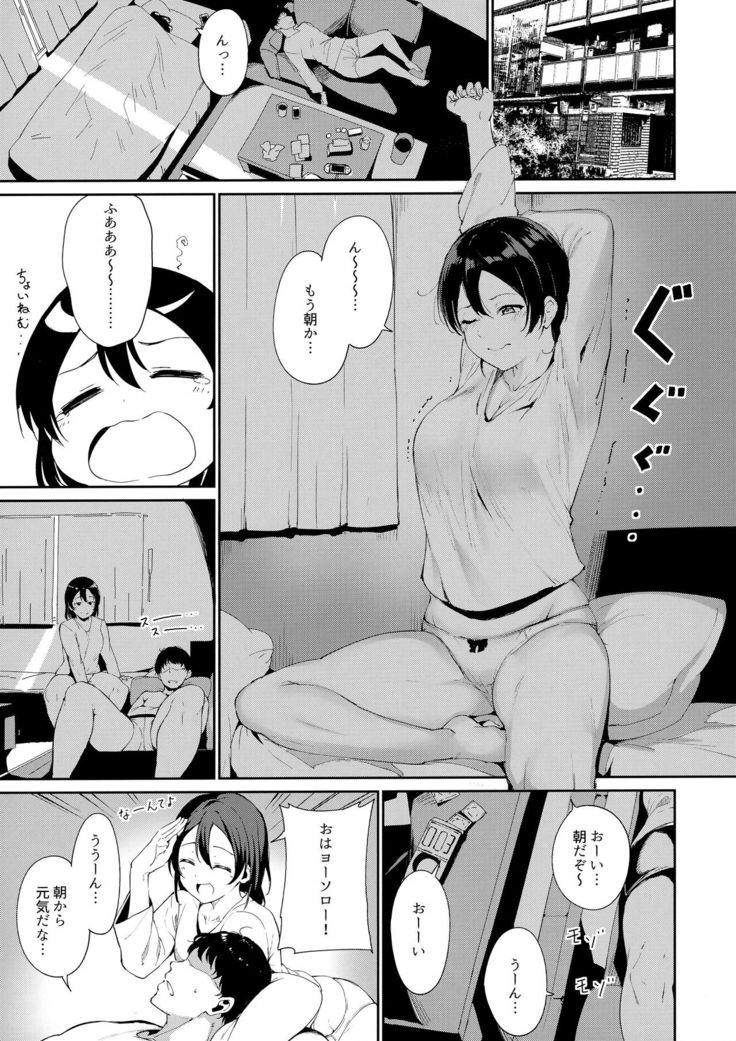 School Idol no Kyuujitsu Soushuuhen I