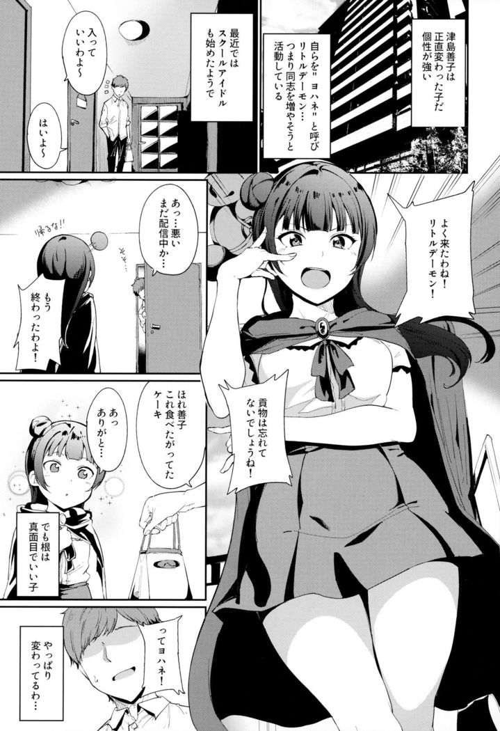 School Idol no Kyuujitsu Soushuuhen I