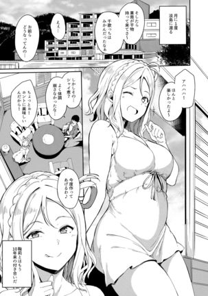 School Idol no Kyuujitsu Soushuuhen I Page #125