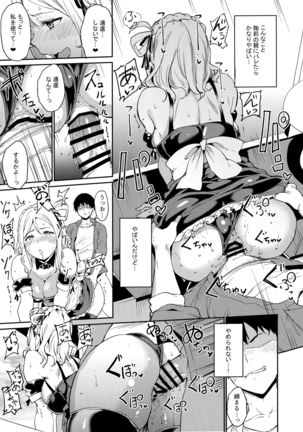 School Idol no Kyuujitsu Soushuuhen I Page #133