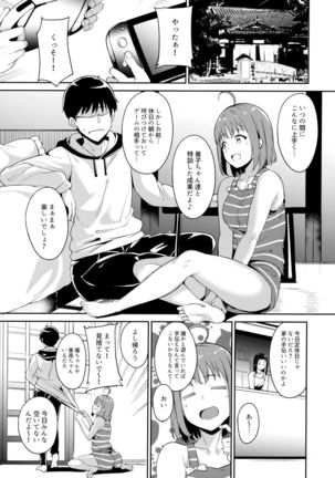 School Idol no Kyuujitsu Soushuuhen I Page #37