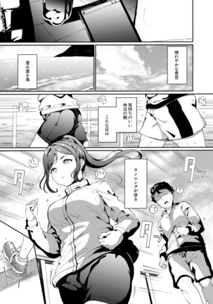 School Idol no Kyuujitsu Soushuuhen I Page #91