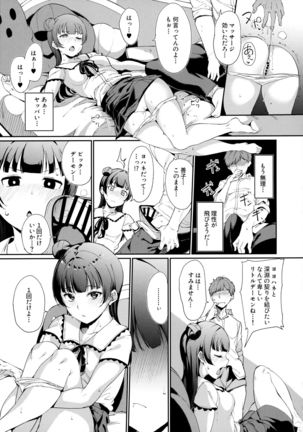 School Idol no Kyuujitsu Soushuuhen I Page #165