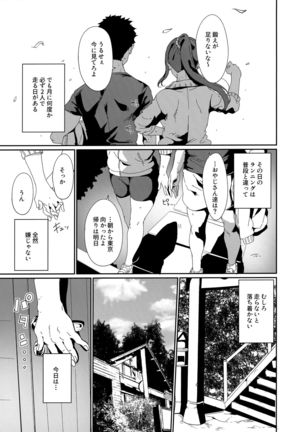 School Idol no Kyuujitsu Soushuuhen I Page #93