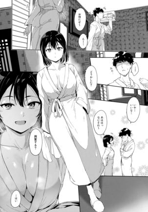 School Idol no Kyuujitsu Soushuuhen I Page #212