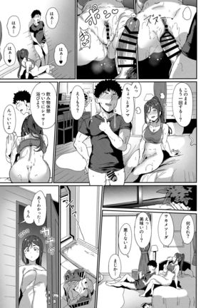 School Idol no Kyuujitsu Soushuuhen I Page #109