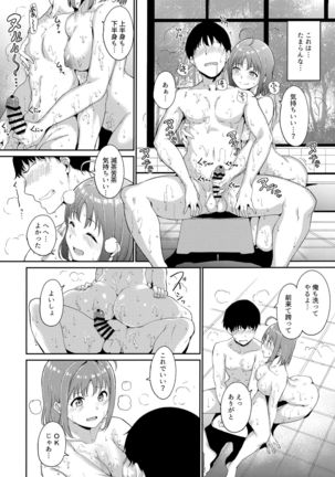 School Idol no Kyuujitsu Soushuuhen I Page #70