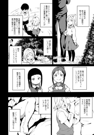 School Idol no Kyuujitsu Soushuuhen I Page #126