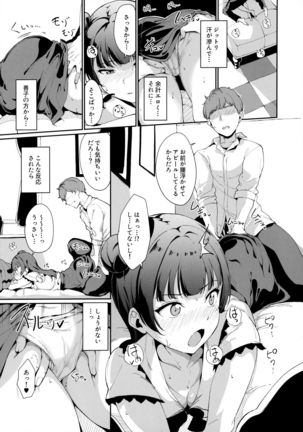 School Idol no Kyuujitsu Soushuuhen I Page #161