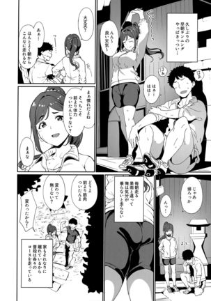 School Idol no Kyuujitsu Soushuuhen I Page #92