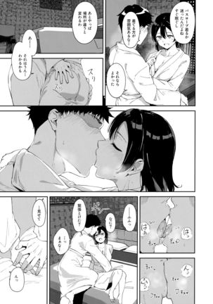 School Idol no Kyuujitsu Soushuuhen I Page #213