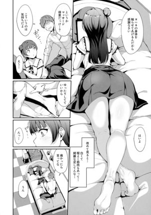 School Idol no Kyuujitsu Soushuuhen I Page #158