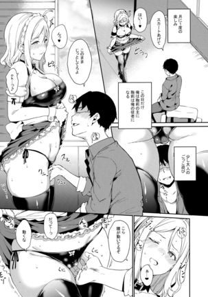 School Idol no Kyuujitsu Soushuuhen I Page #129