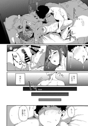 School Idol no Kyuujitsu Soushuuhen I - Page 122